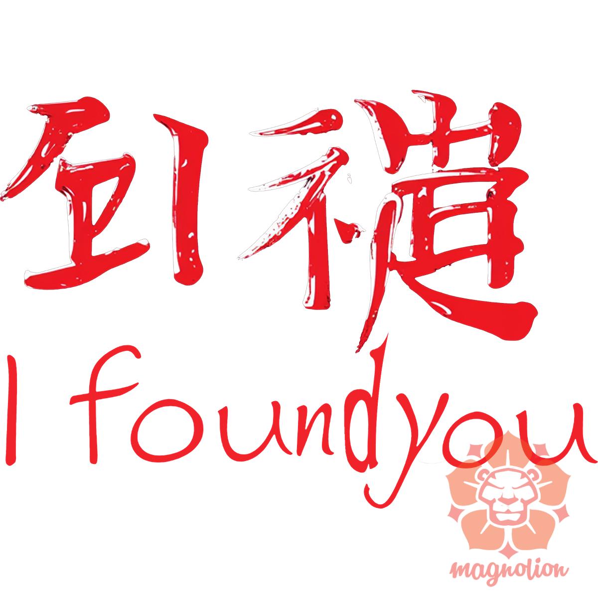 I find U v6 egyedi póló 